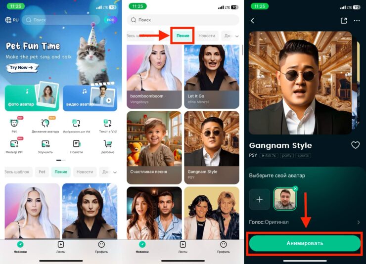 Оживить фото бесплатно через нейросеть. Превратите просто селфи в забавный ролик, где вы поете. Фото.
