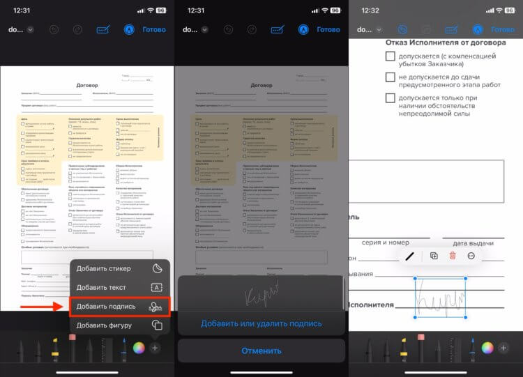 Подпись в документе PDF. Добавьте и настройте подпись в документе. Подпись в документе PDF. Добавьте и настройте подпись в документе. Фото.