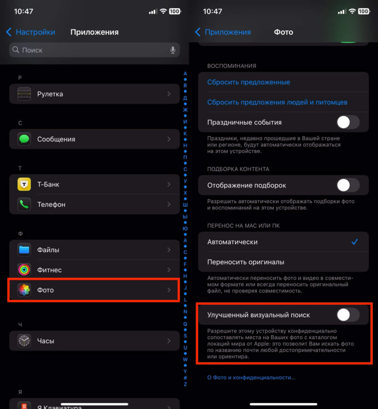 Отключить визуальный поиск. Функцию легко можно отключить в случае необходимости. Фото.