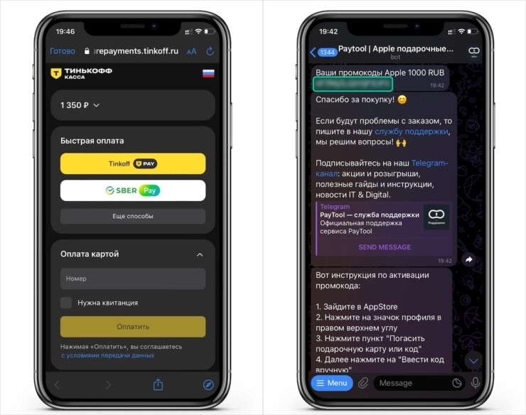 Как купить подарочную карту Apple для оплаты iCloud. Оплатите удобным вам способом. Как купить подарочную карту Apple для оплаты iCloud. Оплатите удобным вам способом. Фото.