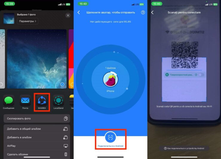 SHAREit — как передать с Андроида на Айфон. Найдите нужный файл и начните его передачу на iPhone. Фото.