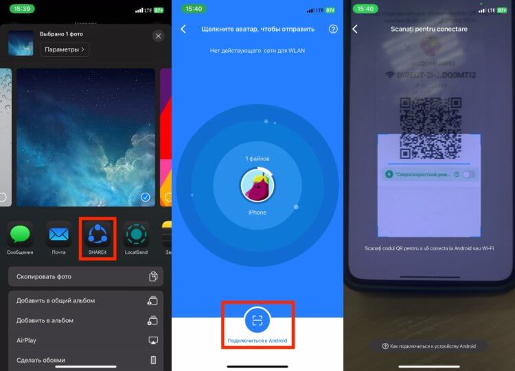 SHAREit — как передать с Андроида на Айфон. Найдите нужный файл и начните его передачу на iPhone. Фото.