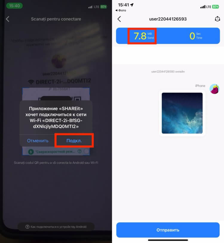 SHAREit — как передать с Андроида на Айфон. Завершите передачу сканированием QR-кода. Фото.