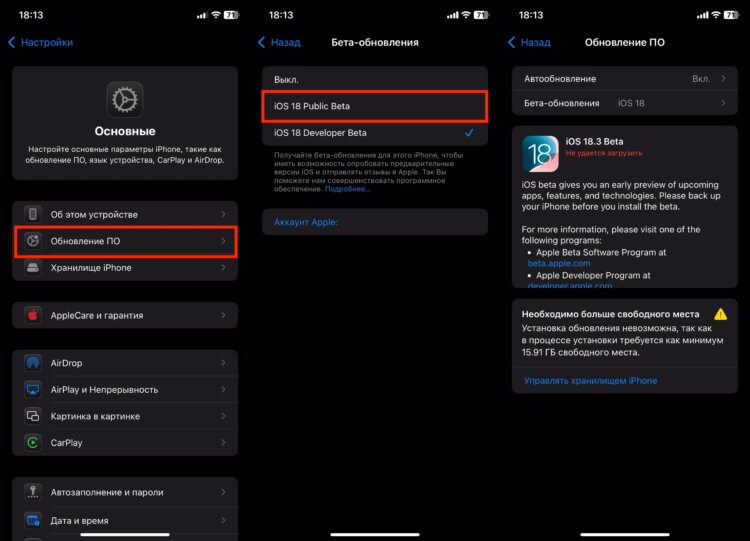 Бета-версия iOS 18.2 на Айфон. Установите бету как обычное обновление. Бета-версия iOS 18.2 на Айфон. Установите бету как обычное обновление. Фото.