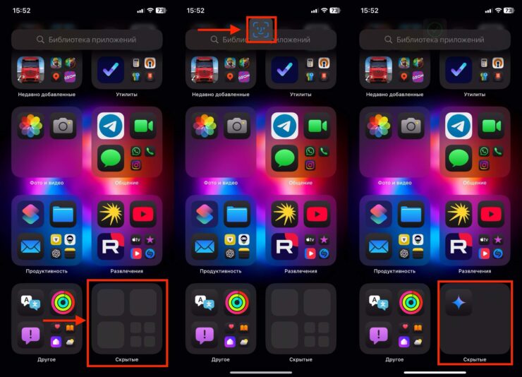 Скрытые приложения на Айфоне. Скрытые приложения расположены в отдельной папке в библиотеке. Скрытые приложения на Айфоне. Скрытые приложения расположены в отдельной папке в библиотеке. Фото.