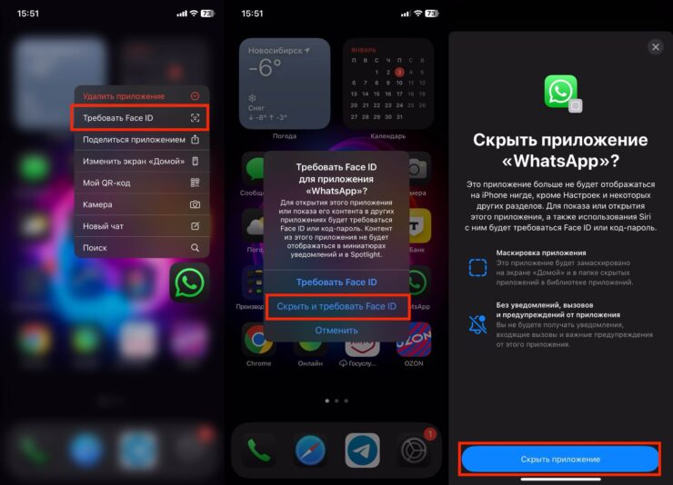 Как скрыть приложение. Некоторые штатные приложения невозможно скрыть. Как скрыть приложение. Некоторые штатные приложения невозможно скрыть. Фото.