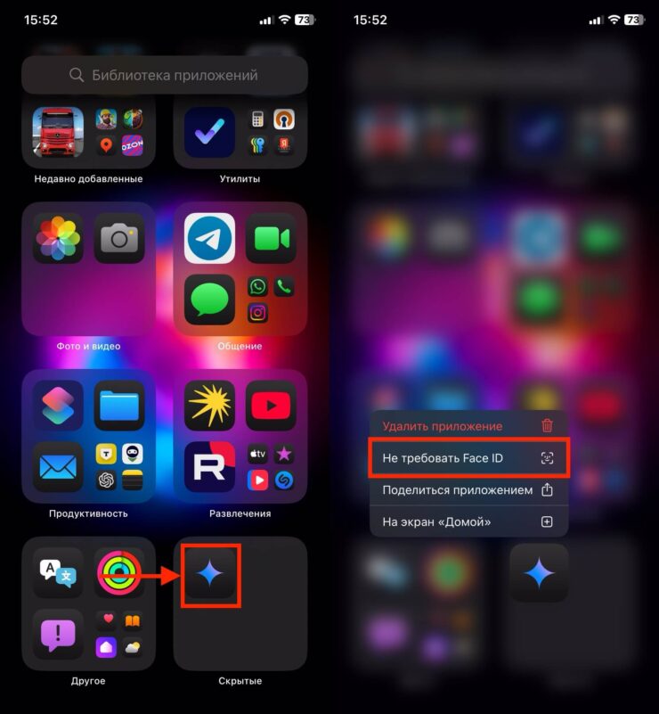 Как вернуть скрытое приложение на Айфоне. Вернуть любое скрытое приложение можно в пару касаний. Как вернуть скрытое приложение на Айфоне. Вернуть любое скрытое приложение можно в пару касаний. Фото.