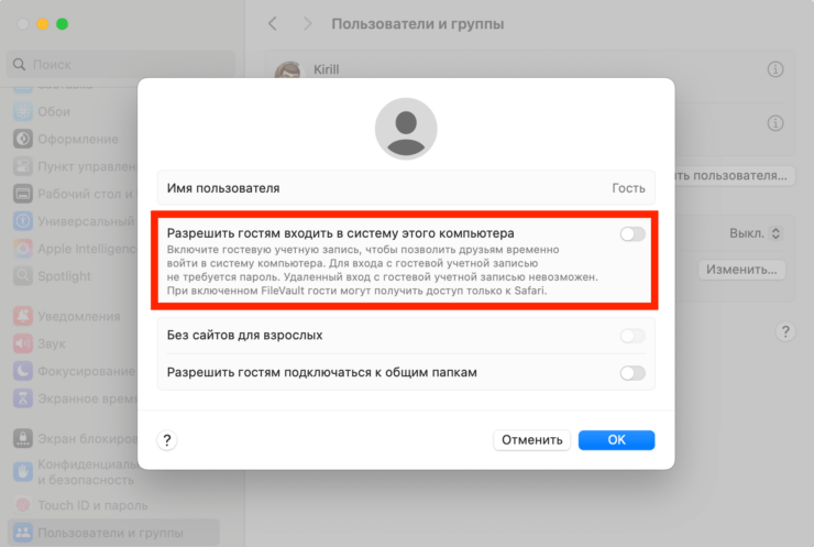 Пароль на папку на компьютере. Гостевая учетная запись поможет защитить данные на компьютере. Фото.