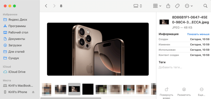 Как посмотреть скрытые фото. Картинка обнаружилась в папке «8». Фото.