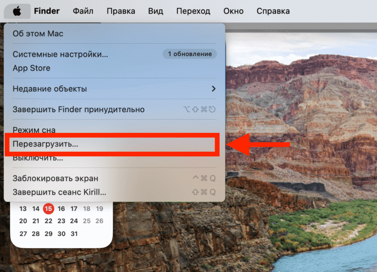Как перезагрузить Айфон. Перезагрузить компьютер Mac проще простого. Фото.