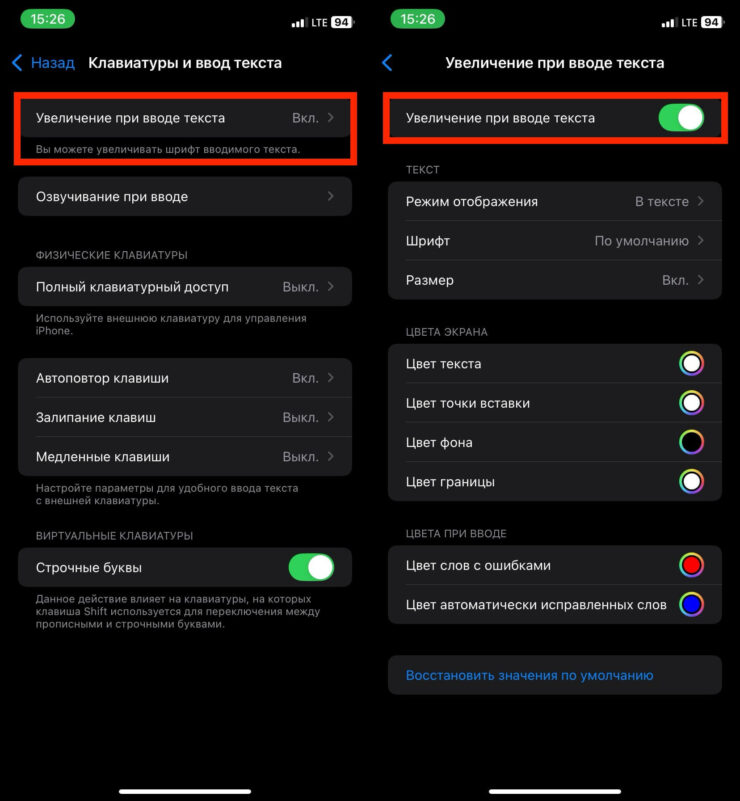 Набор текста на Айфоне. Активируйте тумблер, и дополнительное окошко появится при вводе текста на iPhone. Фото.