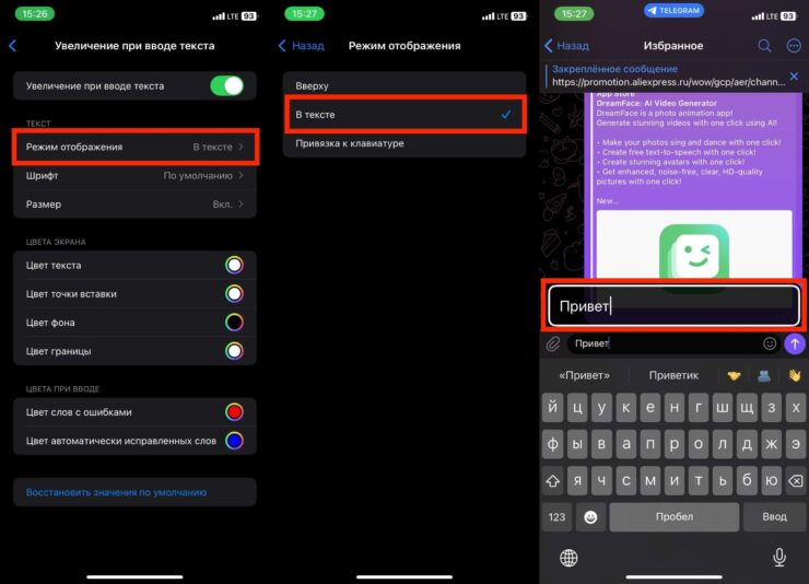 Как увеличить текст на Айфоне. Настройте размер шрифта и положение окна Hover Typing, и вводить текст станет значительно удобнее. Фото.