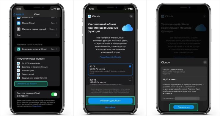 Как купить iCloud+. Подтвердите оплату и деньги спишутся со счета Apple ID. Как купить iCloud+. Подтвердите оплату и деньги спишутся со счета Apple ID. Фото.