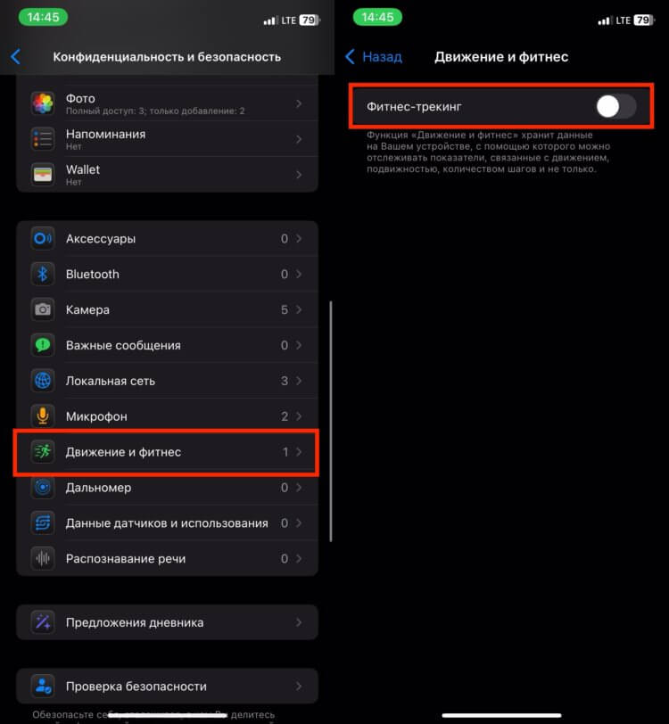 Подсчет шагов на Айфоне. Если носите умные часы или фитнес-браслет, то можете отключить отслеживание вашей активности со смартфона. Фото.