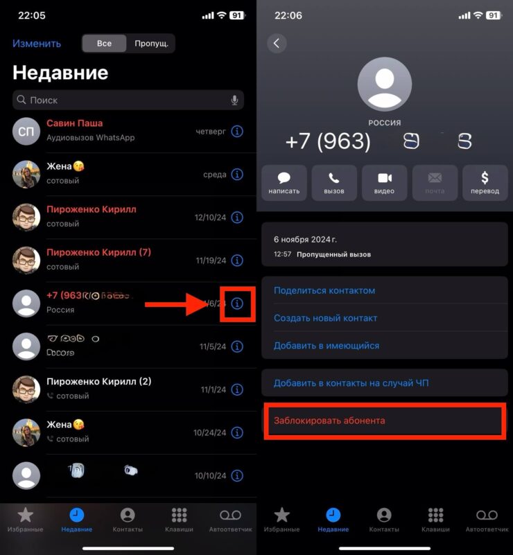 Как заблокировать неизвестные номера. Заблокировать номер можно прямо в приложении «Телефон». Как заблокировать неизвестные номера. Заблокировать номер можно прямо в приложении «Телефон». Фото.