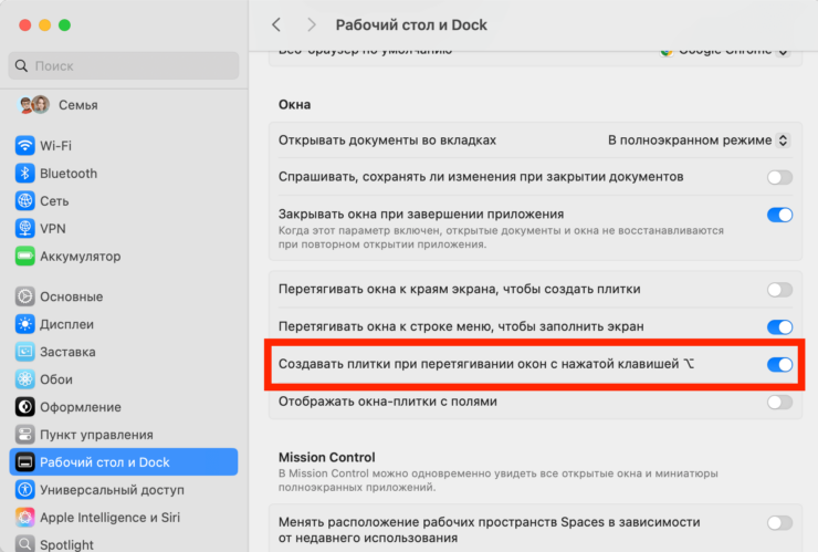 Разместить на экране несколько окон. Не забывайте зажимать клавишу Option на клавиатуре. Фото.