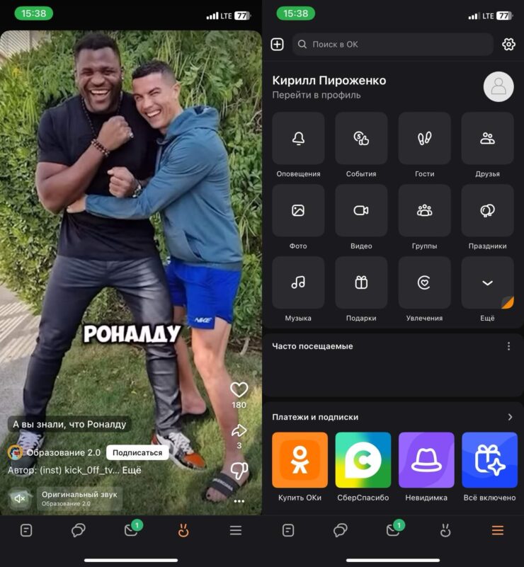 Приложение Одноклассники на телефон. Есть даже вертикальные видео. Фото.