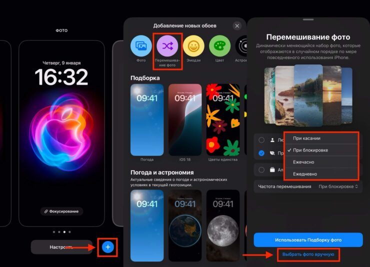 Автоматическая смена обоев. Включите автоматическую смену обоев на iPhone, и ваши заставки никогда вам не надоедят. Фото.