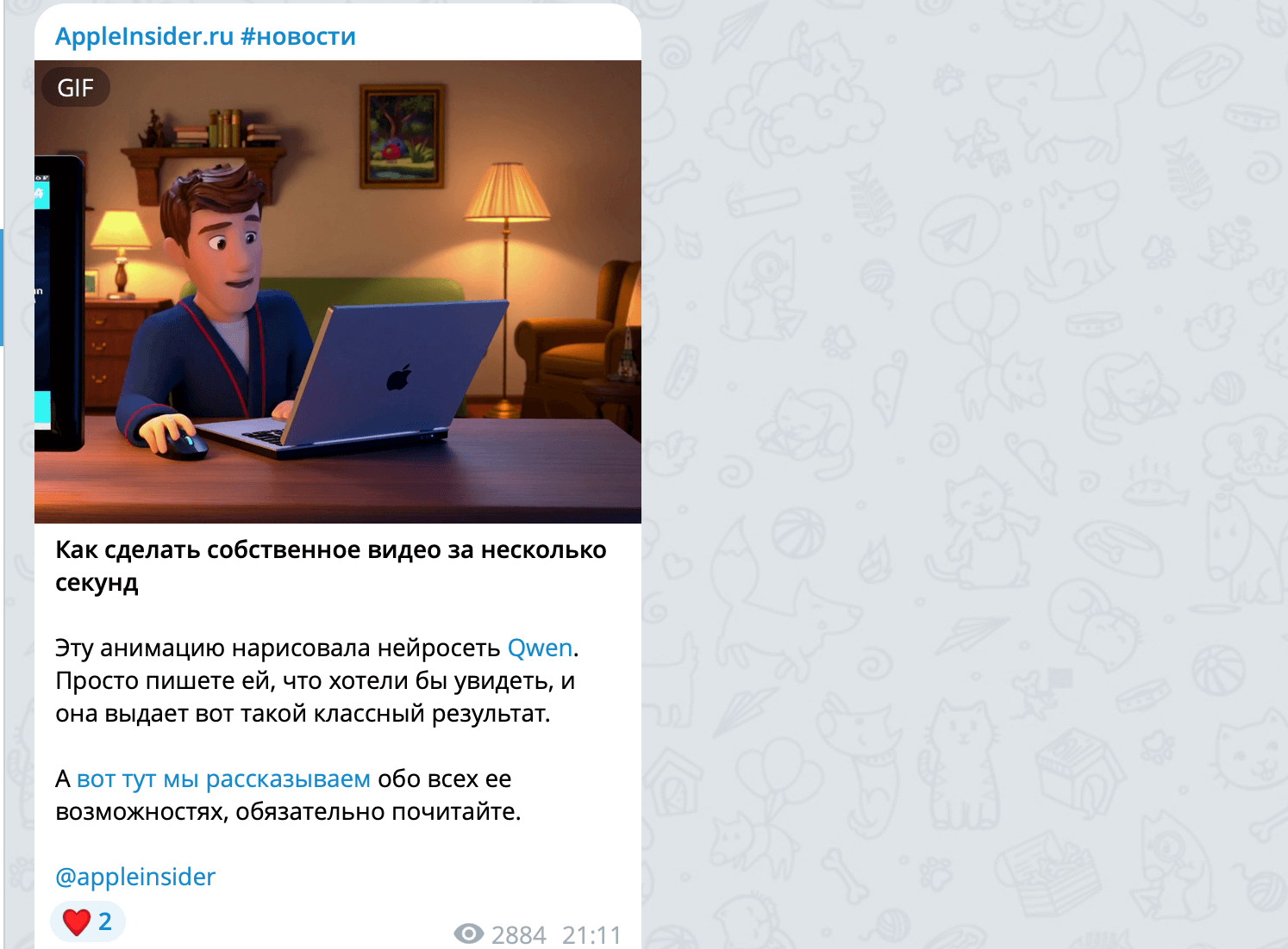 Создать видео через нейросеть. Посмотреть видео, которое мы сгенерировали, можно в нашем телеграм-канале. Фото.