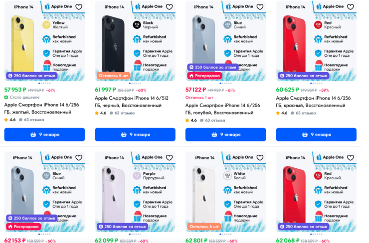 Чем опасны отремонтированные iPhone. А это ассортимент Ozon, и тут просто куча кустарных рефов. Фото.