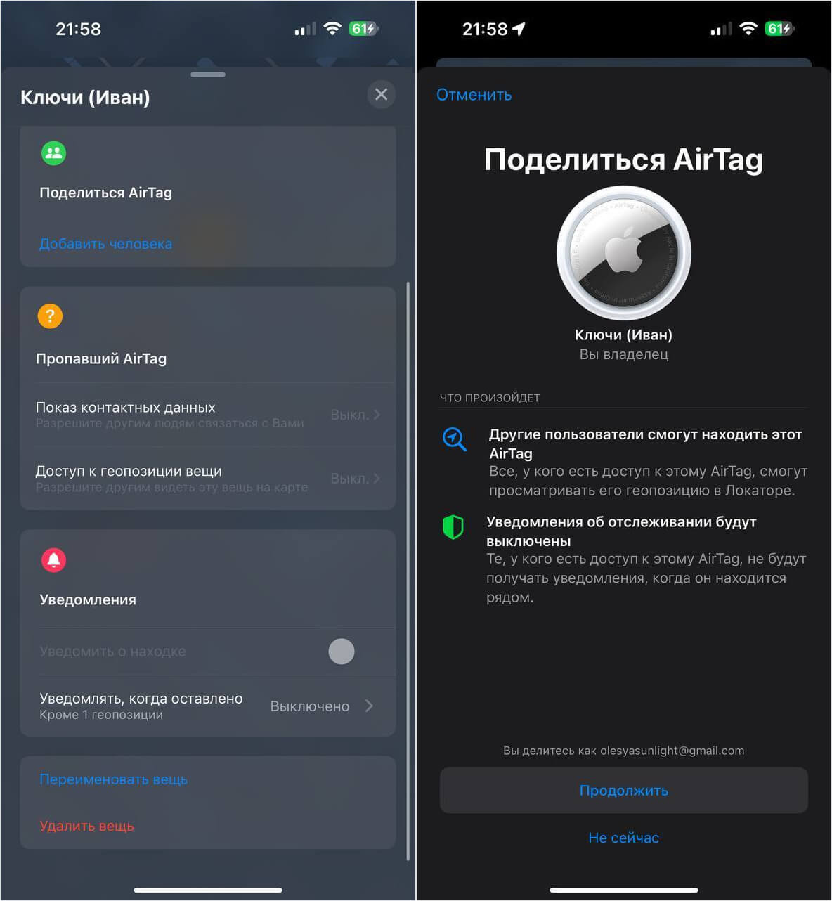 Как поделиться доступом к AirTag. Доступ к AirTag можно предоставить своим близким. Как поделиться доступом к AirTag. Доступ к AirTag можно предоставить своим близким. Фото.