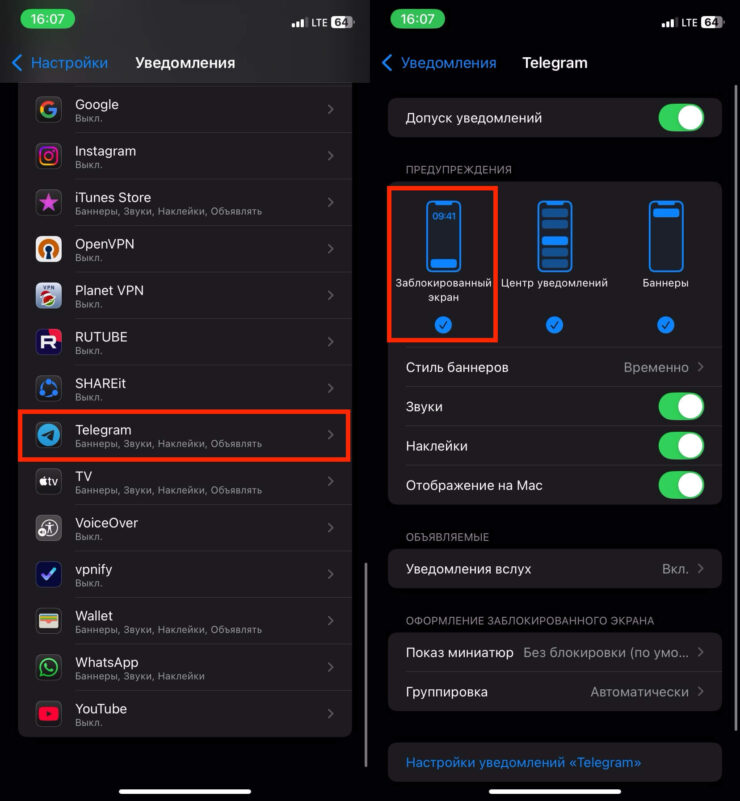 Уведомления на экране блокировки. Убедитесь, что нужные приложения могут отображать уведомления на экране блокировки. Фото.