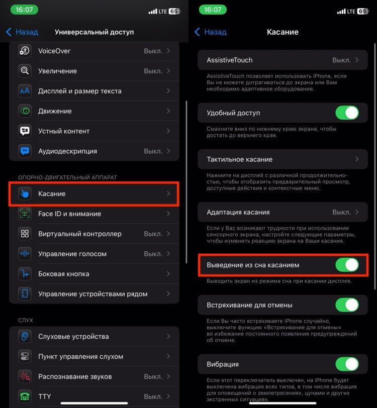 Включить экран касанием. Пожалуй, самый удобный способ активации экрана iPhone. Включить экран касанием. Пожалуй, самый удобный способ активации экрана iPhone. Фото.