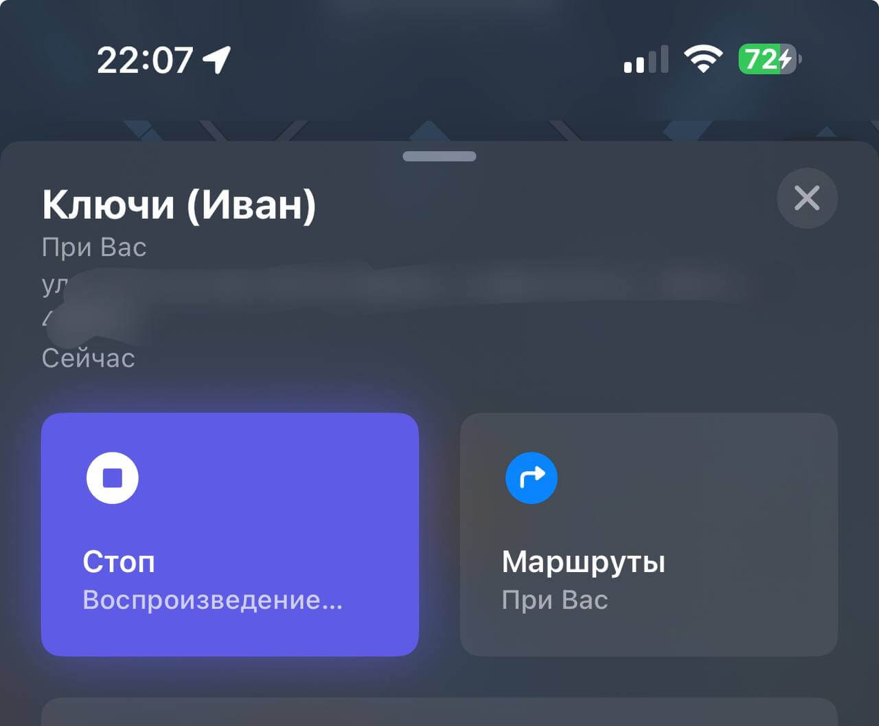 Как найти потерянный AirTag. Найти AirTag по звуку очень легко, так как метка очень громкая. Как найти потерянный AirTag. Найти AirTag по звуку очень легко, так как метка очень громкая. Фото.