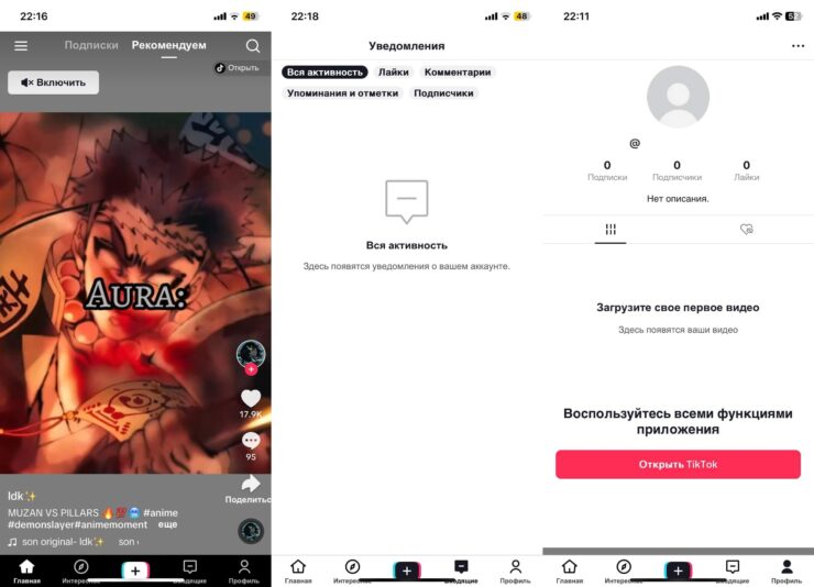 Веб-версия ТикТок. TikTok Web выглядит почти как приложение, но изрядно тормозит. Фото.