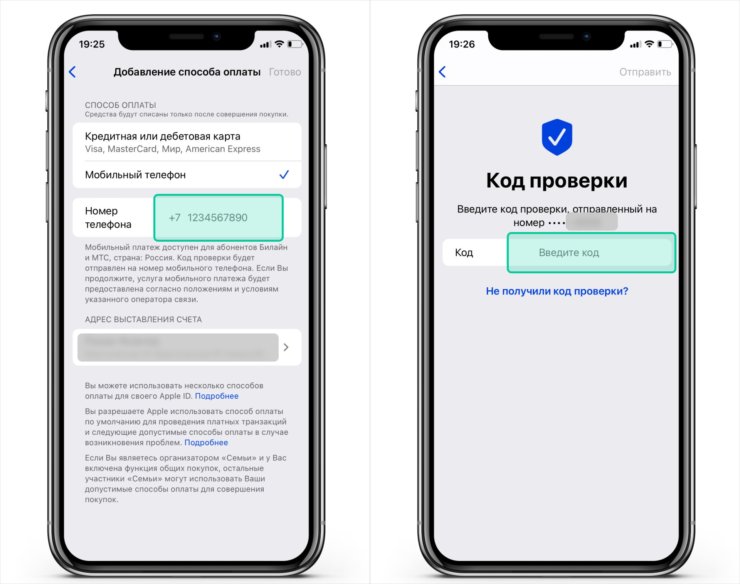 Как оплатить iCloud с номера телефона. После настройки деньги будут списываться не со счета Apple ID, а со счета номера телефона. Как оплатить iCloud с номера телефона. После настройки деньги будут списываться не со счета Apple ID, а со счета номера телефона. Фото.