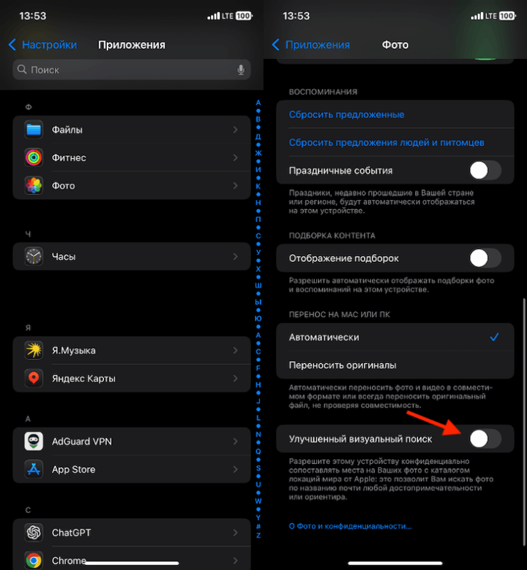 Как запретить Apple видеть мои фото на Айфоне. При желании настройку всегда можно отключить. Фото.