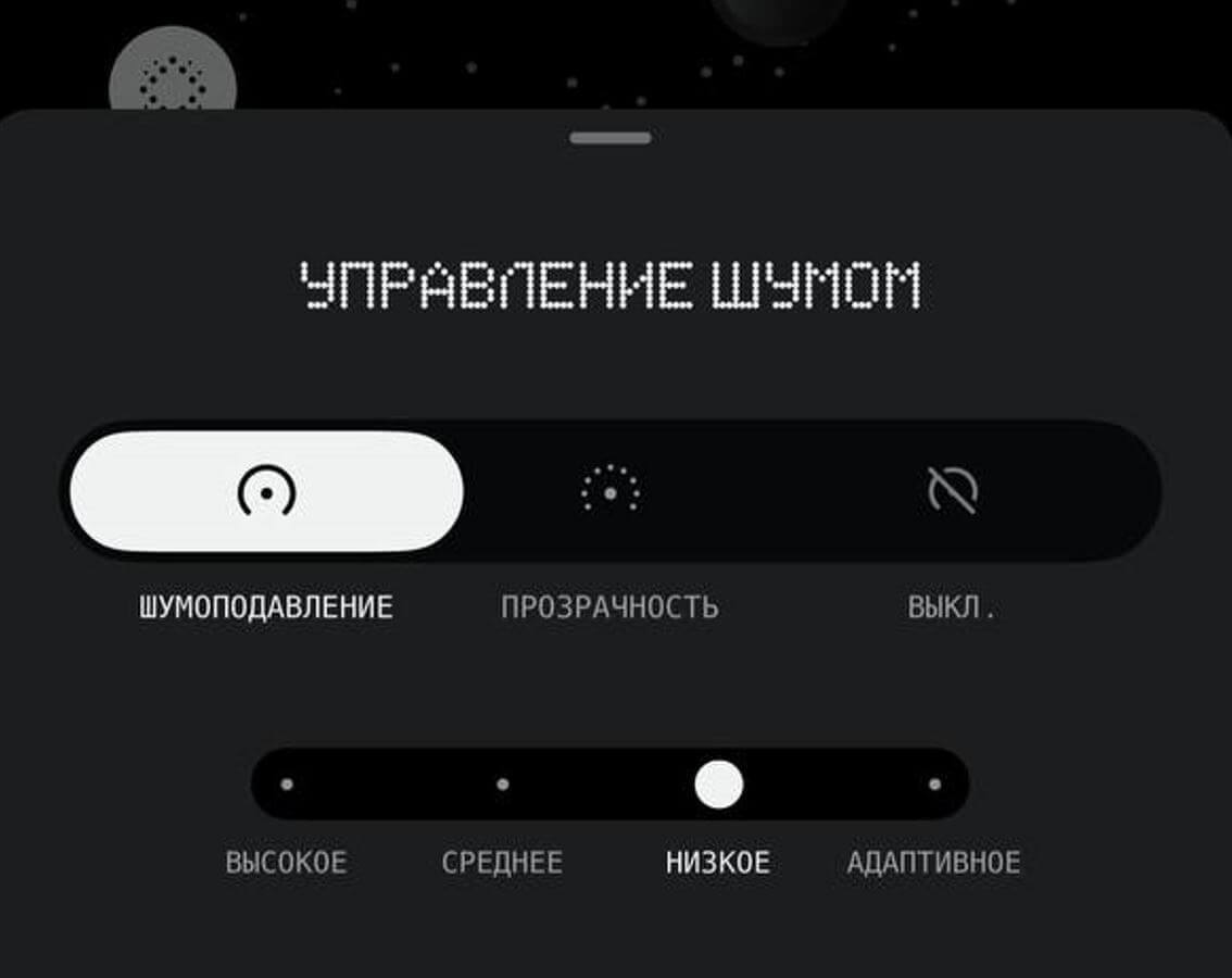 Наушники для iPhone с хорошим шумоподавлением. Самый лучший режим шумоподавления — адаптивный. Наушники для iPhone с хорошим шумоподавлением. Самый лучший режим шумоподавления — адаптивный. Фото.