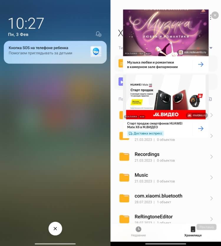 Реклама в приложениях на Xiaomi. Реклама во встроенных приложениях и в уведомлениях. Реклама в приложениях на Xiaomi. Реклама во встроенных приложениях и в уведомлениях. Фото.