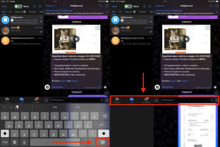 Ватсап на Айпад. Избавиться от этого бага можно лишь полным закрытием Telegram и выгрузкой его из памяти. Проблеме уже больше года, но разработчики не чешутся. Изображение: macrumors.com. Фото.