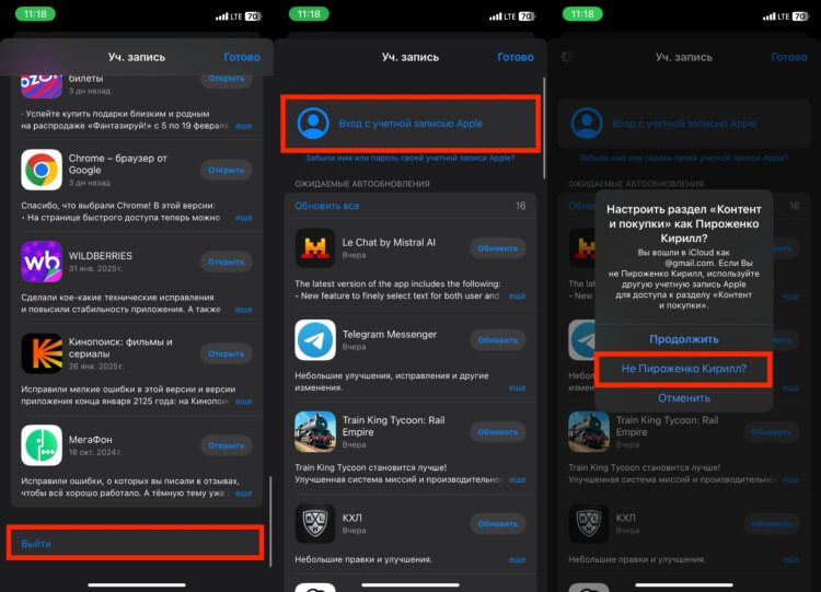Как объединить Apple ID. Убедитесь, что в App Store выполнен вход в дополнительный аккаунт. Как объединить Apple ID. Убедитесь, что в App Store выполнен вход в дополнительный аккаунт. Фото.