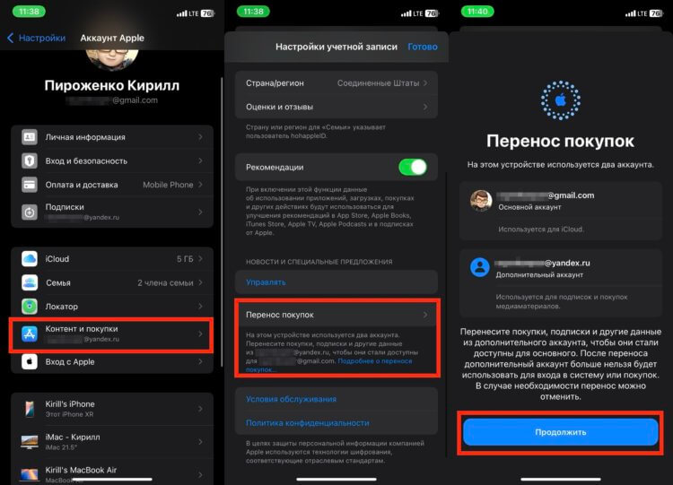 Как объединить Apple ID. Инициируйте перенос данных с одного Apple ID на другой. Как объединить Apple ID. Инициируйте перенос данных с одного Apple ID на другой. Фото.