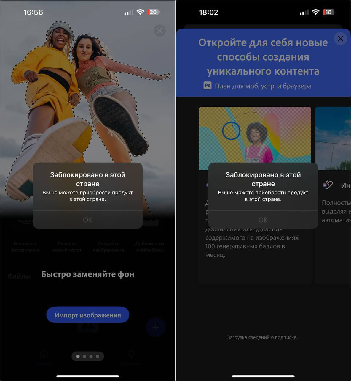 Как пользоваться Photoshop на iPhone. При использовании некоторых функций Photoshop выдает вот такую ошибку. Как пользоваться Photoshop на iPhone. При использовании некоторых функций Photoshop выдает вот такую ошибку. Фото.