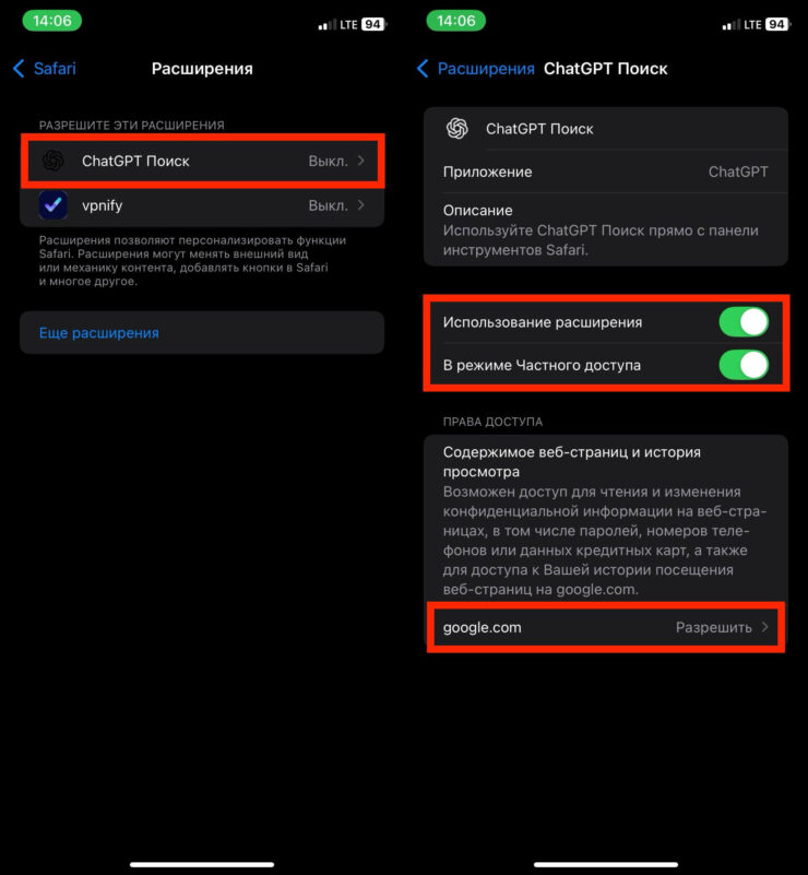Поиск через ChatGPT. Активируйте расширение «Поиск ChatGPT» и все параметры внутри него. Фото.