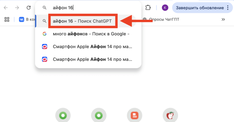 ChatGPT для поиска информации. Поиск из адресной строки будет осуществляться с помощью ChatGPT. ChatGPT для поиска информации. Поиск из адресной строки будет осуществляться с помощью ChatGPT. Фото.