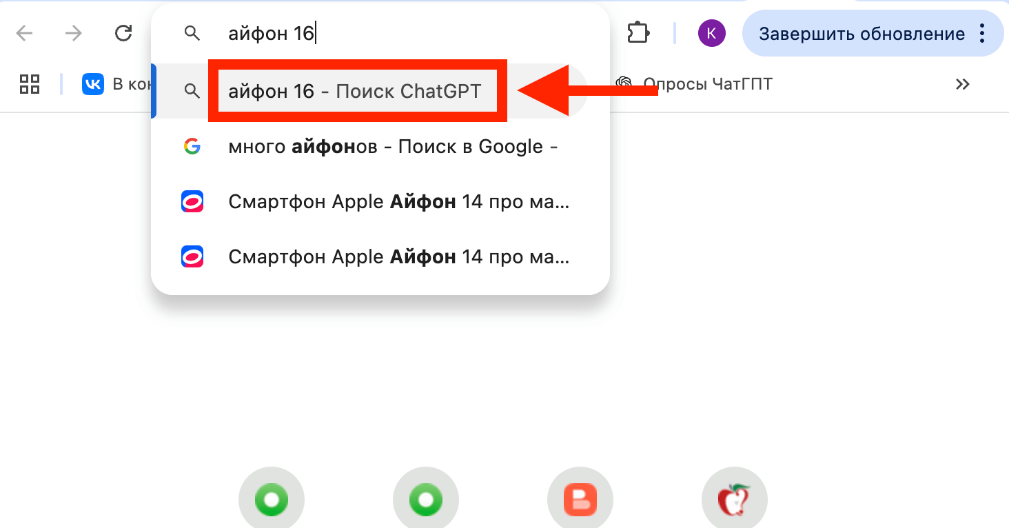 ChatGPT для поиска информации. Поиск из адресной строки будет осуществляться с помощью ChatGPT. Фото.
