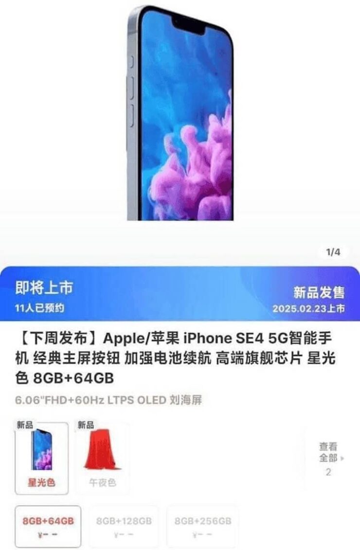 Каким будет iPhone SE 4. Китайский ритейлер слил всю информацию по памяти iPhone SE 4. Фото: 9To5Mac. Фото.