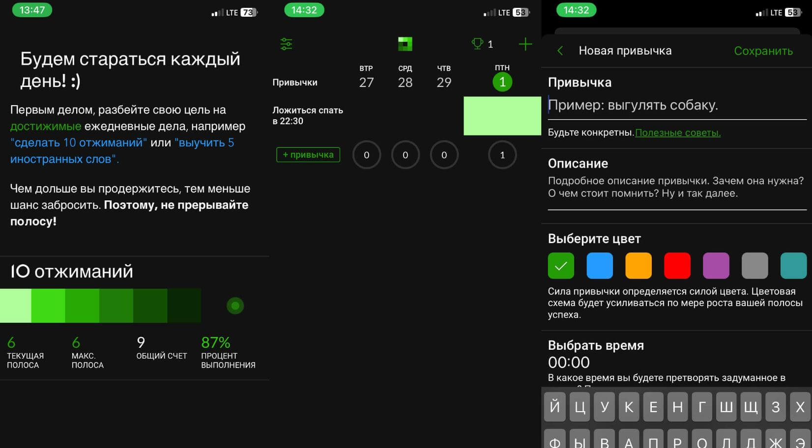 Стоит ли скачивать трекер полезных привычек. Прикольное приложение, с помощью которого можно отслеживать прогресс по достижению целей. Стоит ли скачивать трекер полезных привычек. Прикольное приложение, с помощью которого можно отслеживать прогресс по достижению целей. Фото.