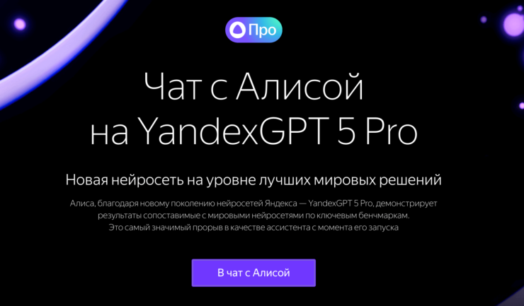 Рисование картинок нейронкой Яндекса. Проще всего воспользоваться новой моделью через онлайн-чат. Фото.