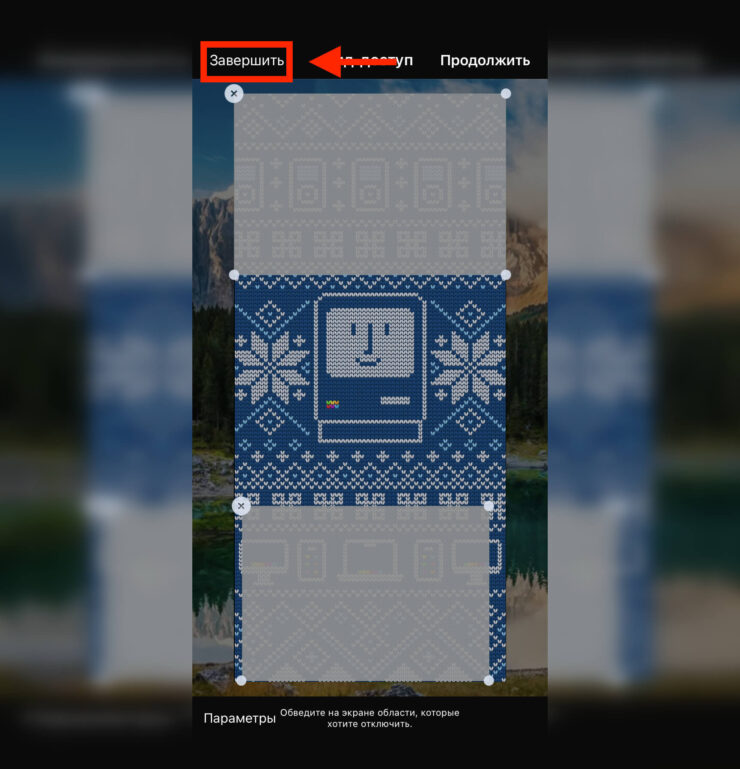 Как выключить гид-доступ. Трижды нажмите на кнопку блокировки и потом отключите гид-доступ. Фото.