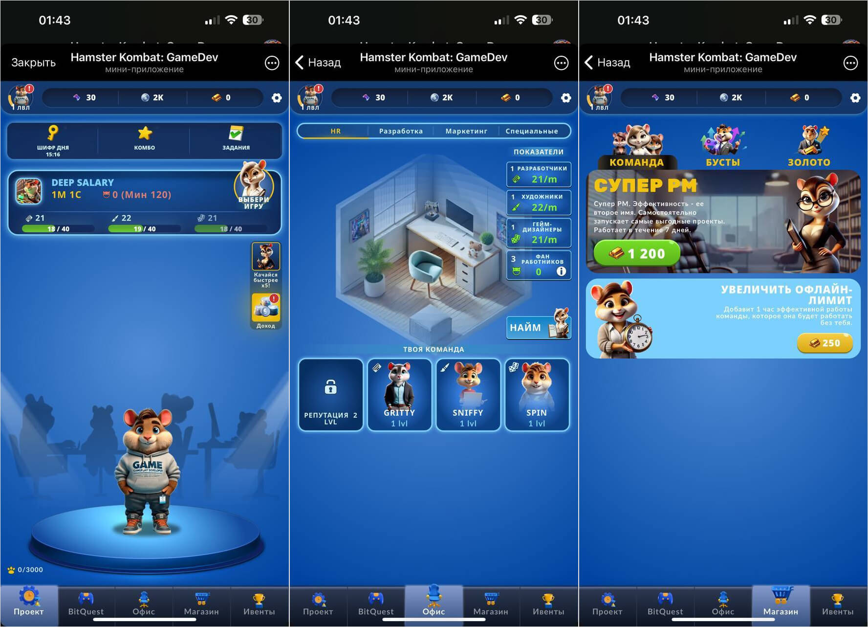 Новые игры в Хамстер Комбат. В игре Hamster GameDev нужно прокачивать свою команду и разрабатывать игры, повышая свою прибыль. Новые игры в Хамстер Комбат. В игре Hamster GameDev нужно прокачивать свою команду и разрабатывать игры, повышая свою прибыль. Фото.