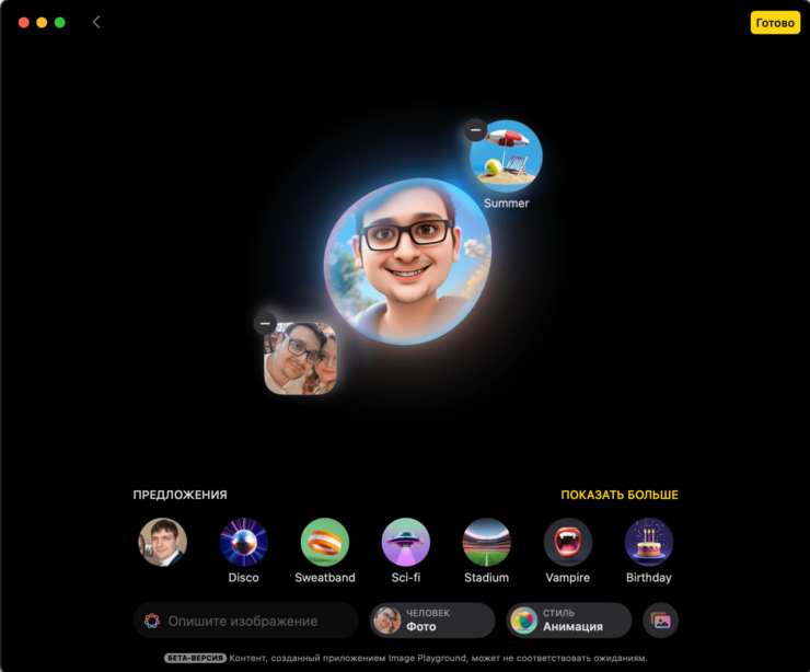 Обработать фото нейросетью. Можете выбрать из готовых фильтров внизу или прописать свой эффект текстом, но на английском. Фото.