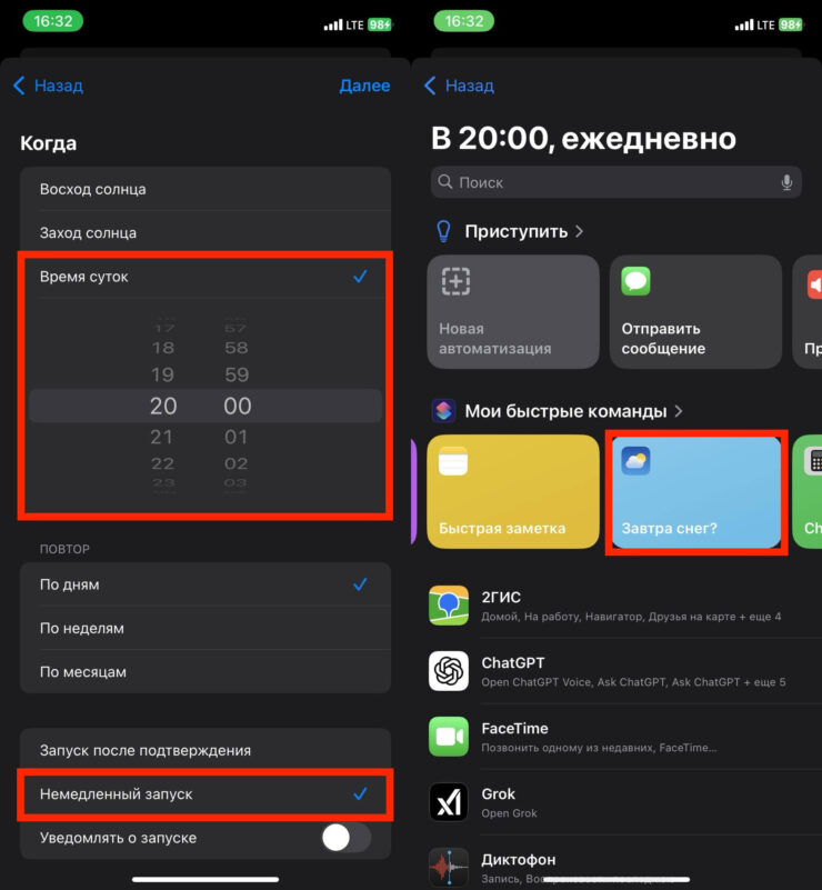 Уведомления о погоде. Создайте автоматизацию, которая сама будет запускать команду. Фото.