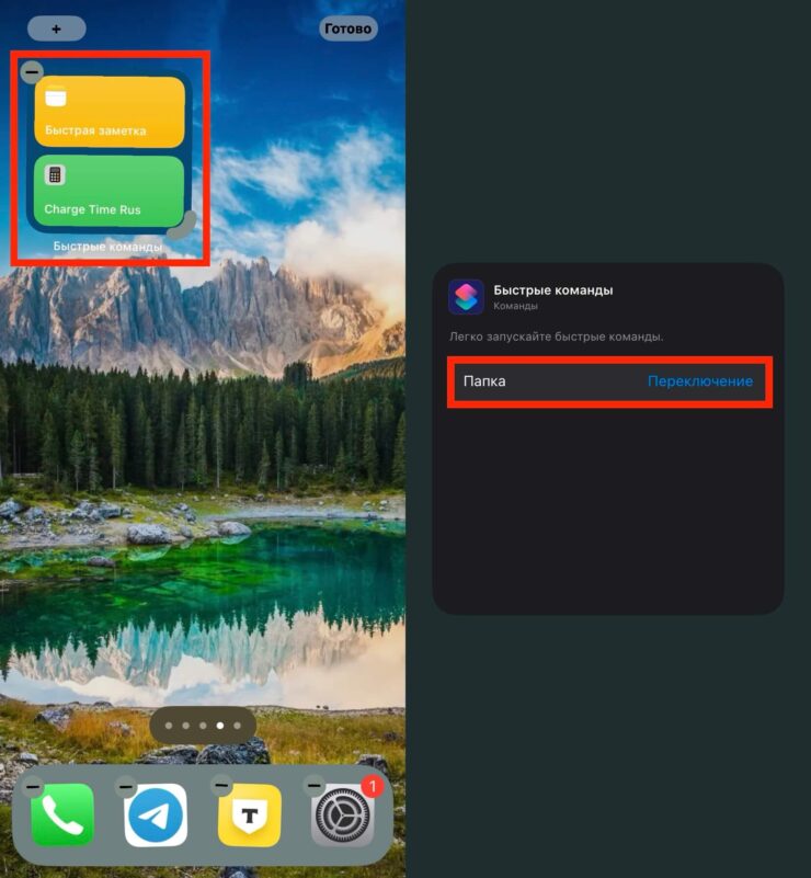 Наушники переключаются на динамики. Добавьте виджет на рабочий стол и переключите его на отображение папки. Фото.