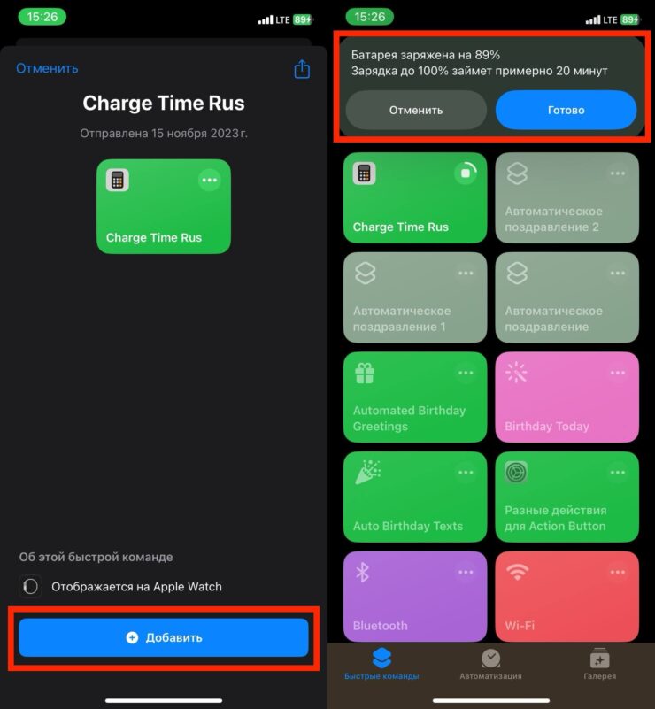 Сколько заряжается Айфон. С этой командой вы сможете узнать, сколько Айфон будет заряжаться. Фото.
