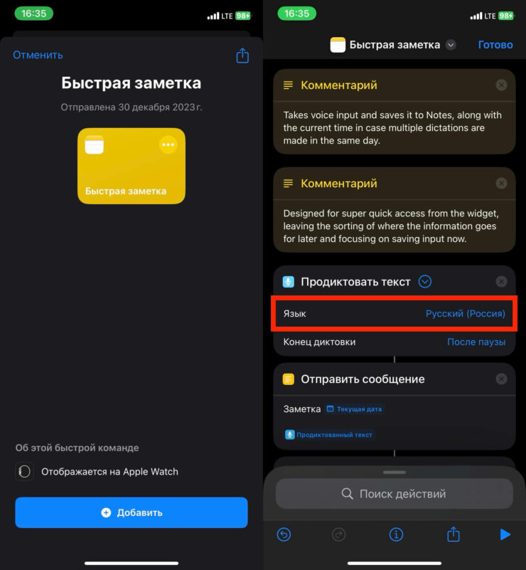 Преобразовать голос в текст. Команда преобразует голос в текст совершенно бесплатно. Фото.